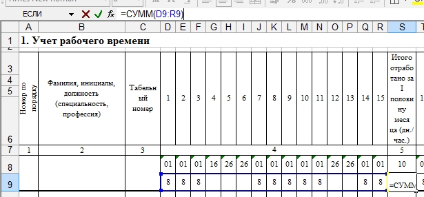      2016      Excel -  7